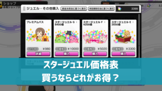 デレステ タイミング調整はどこ 設定方法は Niceやbadが多いと感じたら確認 デレ研 デレステの わからない を解決