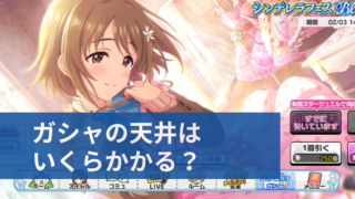 デレステ イベント報酬アイドル登場回数 未登場アイドル 徹底調査 デレ研 デレステの わからない を解決