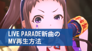 デレステ イベント報酬アイドル登場回数 未登場アイドル 徹底調査 デレ研 デレステの わからない を解決