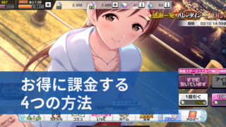 デレステ ゲーム中のbgm 効果音 ボイスの音量を変更 消す方法 デレ研 デレステの わからない を解決