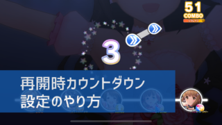 デレステ 有償スタージュエル価格表 一番値段がお得なのはどれ デレ研 デレステの わからない を解決