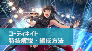 デレステ リズムアイコンの速度を変更する方法 慣れたら速くしよう デレ研 デレステの わからない を解決