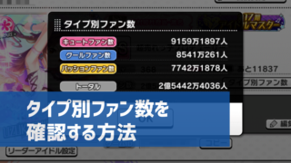 デレステ 有償スタージュエル価格表 一番値段がお得なのはどれ デレ研 デレステの わからない を解決