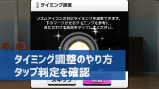 デレステ Mvプレイリストとは 場所はどこ 衣装変更はできる デレ研 デレステの わからない を解決