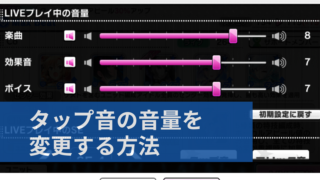 デレステ マニーショップはどこ 商品の更新はいつ アイテム購入 売却のやり方 デレ研 デレステの わからない を解決
