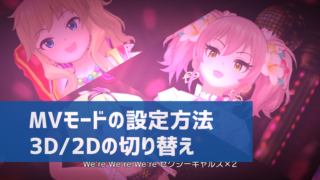 デレステ スターピースの入手方法 使い方 どのアイテムと交換すべきか デレ研 デレステの わからない を解決