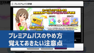 デレステ リズムアイコンの速度を変更する方法 慣れたら速くしよう デレ研 デレステの わからない を解決