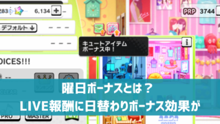解説 デレ研 デレステの わからない を解決 解説 デレ研 デレステの わからない を解決