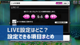 デレステ お得に課金する4つの方法 スタージュエルを安く手に入れよう デレ研 デレステの わからない を解決