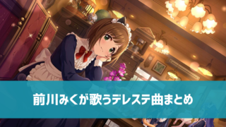 デレステ イベント ススメ シンデレラロード とは 遊び方 効率的な進め方 デレ研 デレステの わからない を解決