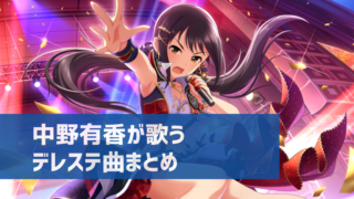 デレステ タイミング調整はどこ 設定方法は Niceやbadが多いと感じたら確認 デレ研 デレステの わからない を解決