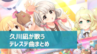 デレステ Live中の音ズレ 判定がおかしいときの対処法 デレ研 デレステの わからない を解決