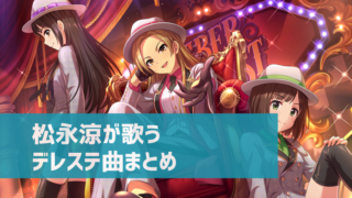 デレステ コンボ数の表示サイズ変更方法 大きさの違いをスクショで確認 デレ研 デレステの わからない を解決