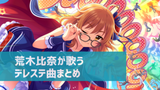 デレステ 特技 ボーカル ダンス ビジュアルモチーフ とは 編成例 活用法 センター効果レゾナンスが強力 デレ研 デレステ の わからない を解決