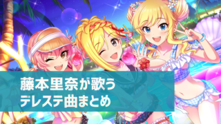 デレステ タイミング調整はどこ 設定方法は Niceやbadが多いと感じたら確認 デレ研 デレステの わからない を解決