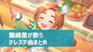 デレステ タイミング調整はどこ 設定方法は Niceやbadが多いと感じたら確認 デレ研 デレステの わからない を解決