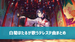 デレステ センター効果 レゾナンス ボイス ステップ メイク 性能 使い方 編成方法 デレ研 デレステの わからない を解決