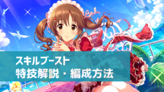 デレステ アイテムの売却方法 どれを売ればいいか マニー不足解消 デレ研 デレステの わからない を解決