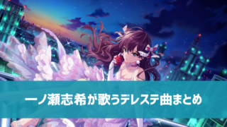 デレステ Prp とは 上げ方 仕組みを解説 プロデューサーの手腕がわかる デレ研 デレステの わからない を解決