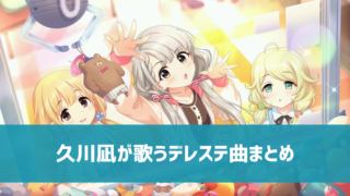 デレステ イベント ススメ シンデレラロード とは 遊び方 効率的な進め方 デレ研 デレステの わからない を解決