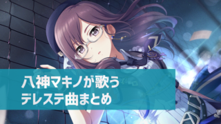 デレステ Ssrかぶりの対処方法2つ スタランを上げる 特訓すべき デレ研 デレステの わからない を解決