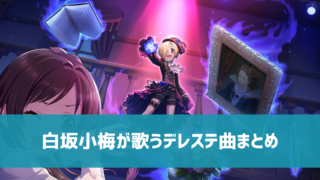 デレステ Live中の音ズレ 判定がおかしいときの対処法 デレ研 デレステの わからない を解決