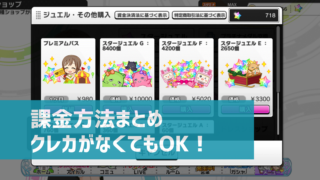 デレステで遊べる カバー曲 一覧 収録cd 原曲情報まとめ デレ研 デレステの わからない を解決