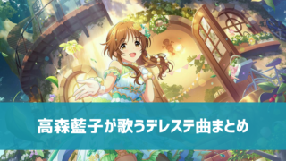 デレステ Ssrかぶりの対処方法2つ スタランを上げる 特訓すべき デレ研 デレステの わからない を解決 デレステ Ssrかぶりの対処方法2つ スタランを上げる 特訓すべき デレ研 デレステの わからない を解決