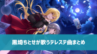 デレステ お得に課金する5つの方法 スタージュエルを安く手に入れよう デレ研 デレステの わからない を解決