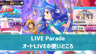 デレステ Ssrかぶりの対処方法2つ スタランを上げる 特訓すべき デレ研 デレステの わからない を解決