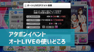 デレステ 無償スタージュエルの集め方 今すぐできること4つ 無課金でガシャを回せ デレ研 デレステの わからない を解決