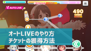 デレステ Live Carnival開催直前 強化合宿キャンペーン 開催 12 31まで デレ研 デレステの わからない を解決