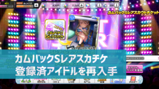 デレステ 特技 オールラウンド とは 編成例 活用法 スパと併用がおすすめ デレ研 デレステの わからない を解決