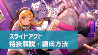 デレステ Live中の音ズレ 判定がおかしいときの対処法 デレ研 デレステの わからない を解決