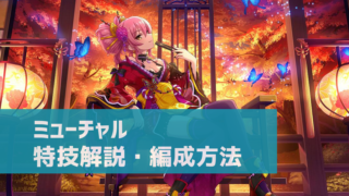 デレステ 特技 ダメージガード とは 編成例 活用法 音ゲー下手でもゲームオーバー回避 デレ研 デレステの わからない を解決 デレステ 特技 ダメージガード とは 編成例 活用法 音ゲー下手でもゲームオーバー回避 デレ研 デレステの わからない を解決