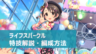 デレステbgmのcd デジタル配信はある 無料で聴く方法を解説 デレ研 デレステの わからない を解決