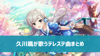 デレステ Ssrがキラキラ光ってるのはどういう意味 なぜアイコンが光るのか解説 デレ研 デレステの わからない を解決