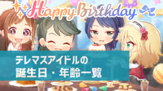 デレステ フォトスタジオで表示領域の設定を変える方法 16 9に切り替え可能 デレ研 デレステの わからない を解決