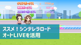 イベント デレ研 デレステの わからない を解決