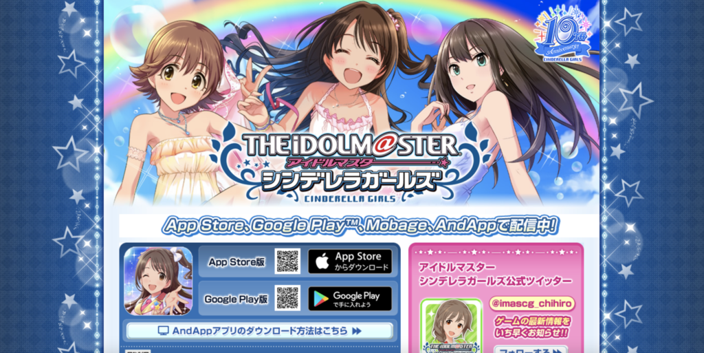 デレマス デレステ モバマス の違い 紛らわしい略称をわかりやすく解説 デレ研 デレステの わからない を解決