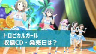 デレステ Live中の音ズレ 判定がおかしいときの対処法 デレ研 デレステの わからない を解決