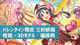 デレステ 特技 オルタネイト とは 編成例 活用法 スコア極大アップで単色編成で活躍 デレ研 デレステの わからない を解決