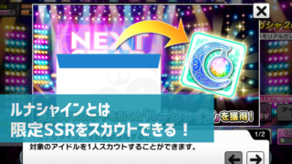 設定方法 遊び方 デレ研 デレステの わからない を解決