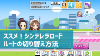 イベント デレ研 デレステの わからない を解決