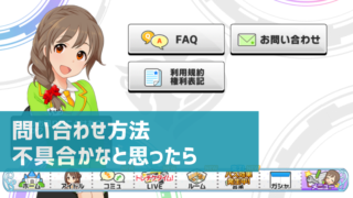 デレステ タイミング調整はどこ 設定方法は Niceやbadが多いと感じたら確認 デレ研 デレステの わからない を解決