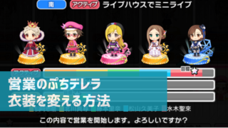 デレステ Live中の音ズレ 判定がおかしいときの対処法 デレ研 デレステの わからない を解決