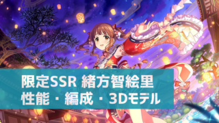 デレステ 特技の効果 倍率まとめ デレ研 デレステの わからない を解決