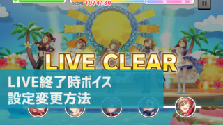 デレステ ガシャの確率まとめ Ssrやsrが出る可能性は何 デレ研 デレステの わからない を解決