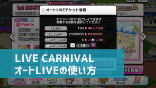 デレステ ガシャの天井はいくら スターシャイン300子の金額を試算 無換金でも可能か デレ研 デレステの わからない を解決