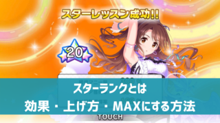 設定方法 遊び方 デレ研 デレステの わからない を解決